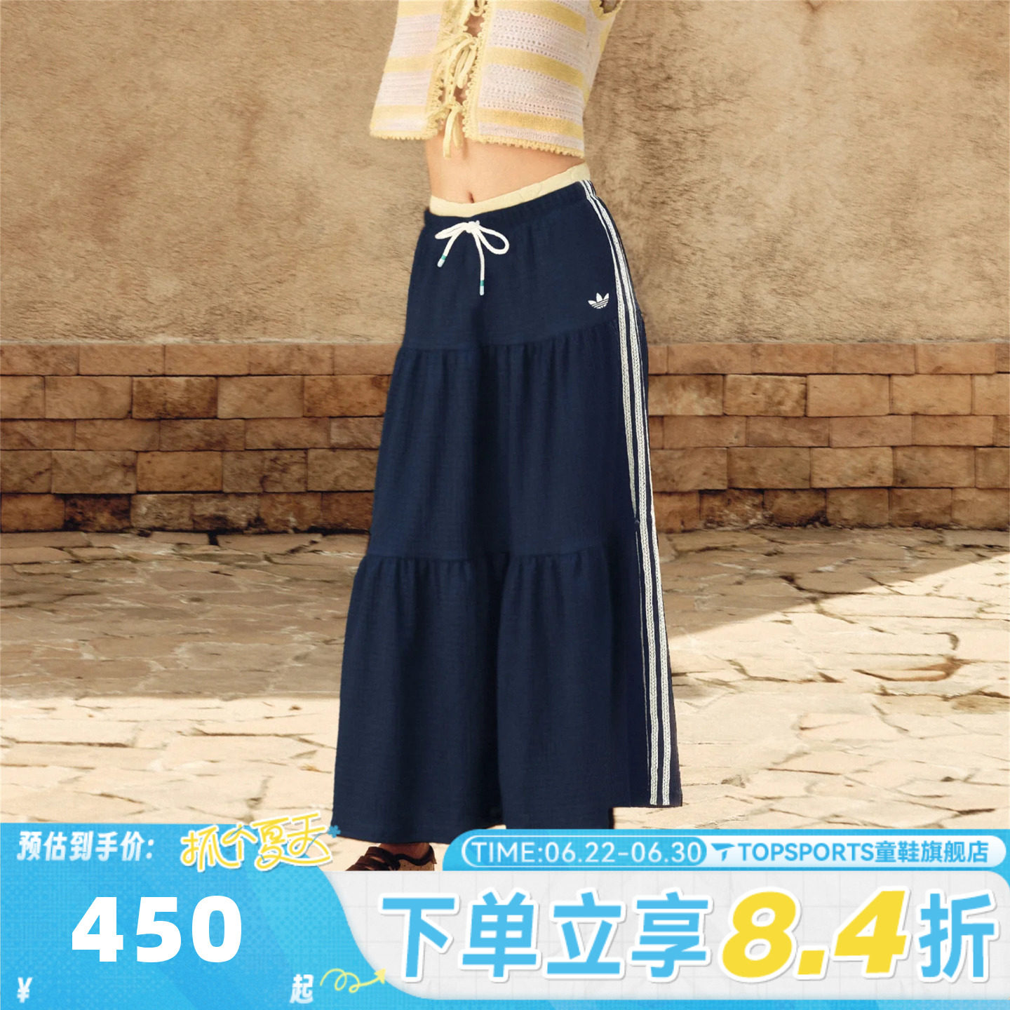 adidas阿迪达斯三叶草女南法假日度假风撞色休闲运动半身裙KX0728