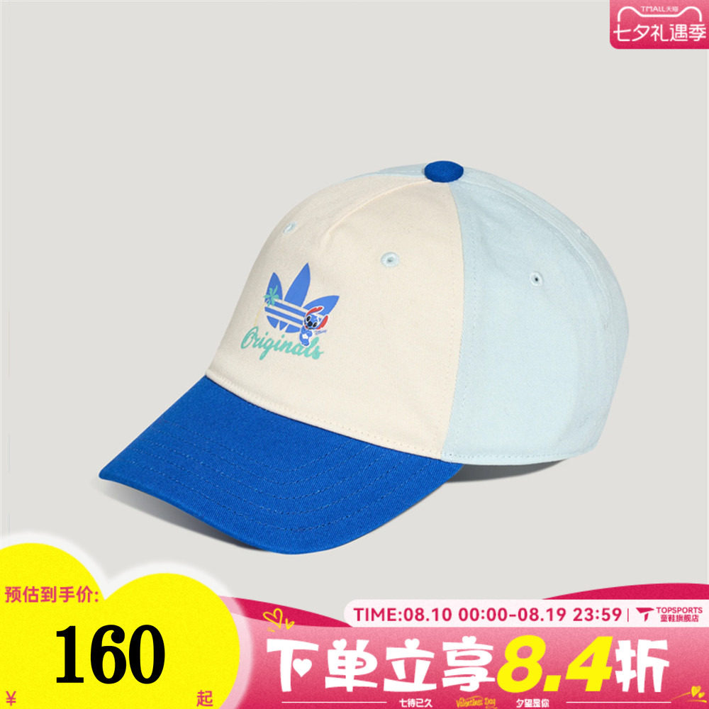 adidas阿迪达斯三叶草男小童ADI STITCH CAP运动休闲帽子KX0533