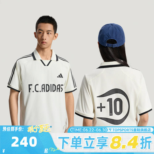 滔搏adidas阿迪达斯男女三条纹足球风系列运动休闲短袖T恤LE2623