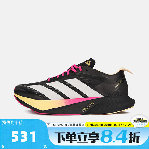 adidas阿迪达斯男马拉松ADIZERO DRIVE运动训练竞速跑步鞋KJ6209