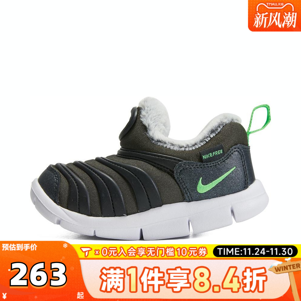 NIKE耐克婴童DYNAMO FREE毛毛虫运动鞋休闲鞋DO5888-331