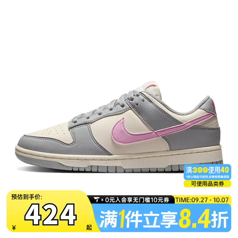 滔搏NIKE耐克女子DUNK LOW经典复古低帮运动休闲板鞋DD1873-002