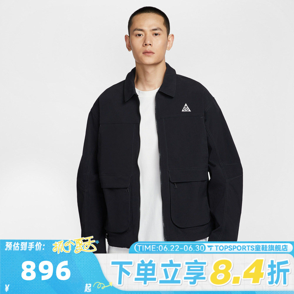 滔搏NIKE耐克男子AS M ACG UV SMITH 运动健身夹克外套HV0599-010