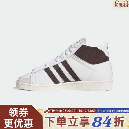 adidas阿迪达斯三叶草中性JABBAR HI贾巴尔复古板鞋运动鞋JP6497