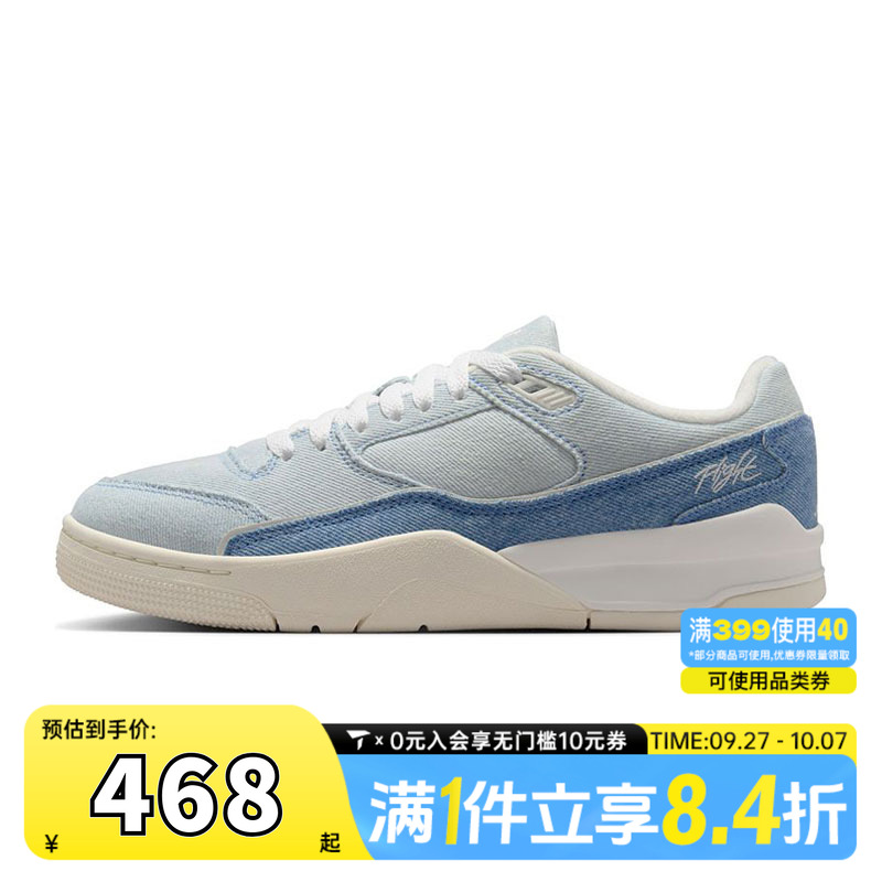 NIKE耐克女子JORDAN FLIGHT COURT SE运动训练篮球鞋IB4414-100