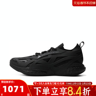 adidas阿迪达斯男子SOLARGLIDE运动休闲鞋HQ5962