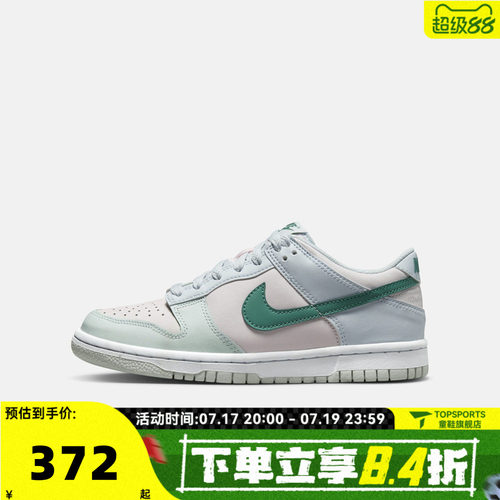 NIKE耐克男大童NIKE DUNK LOW (GS)复古运动休闲鞋板鞋FD1232-002