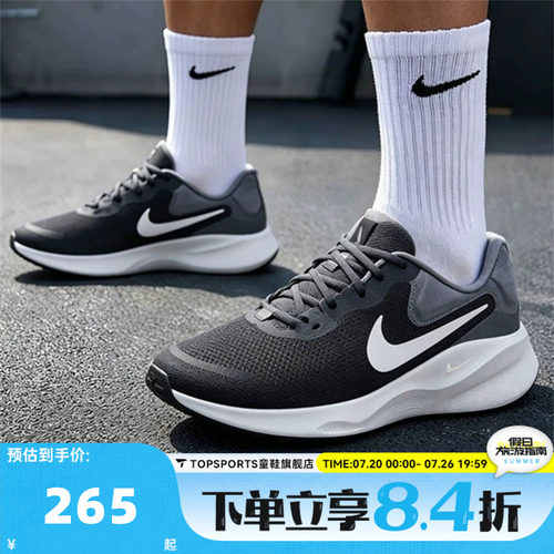 NIKE耐克男子NIKE REVOLUTION 7运动训练跑步鞋FB2207-007