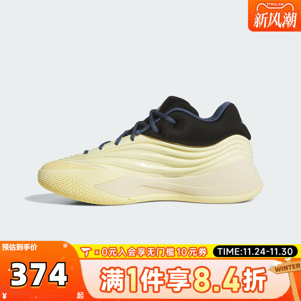 adidas阿迪达斯男子DAME X运动训练篮球鞋JP8634