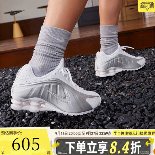 滔搏NIKE耐克女子SHOX R4复古低帮运动休闲鞋AR3565-101