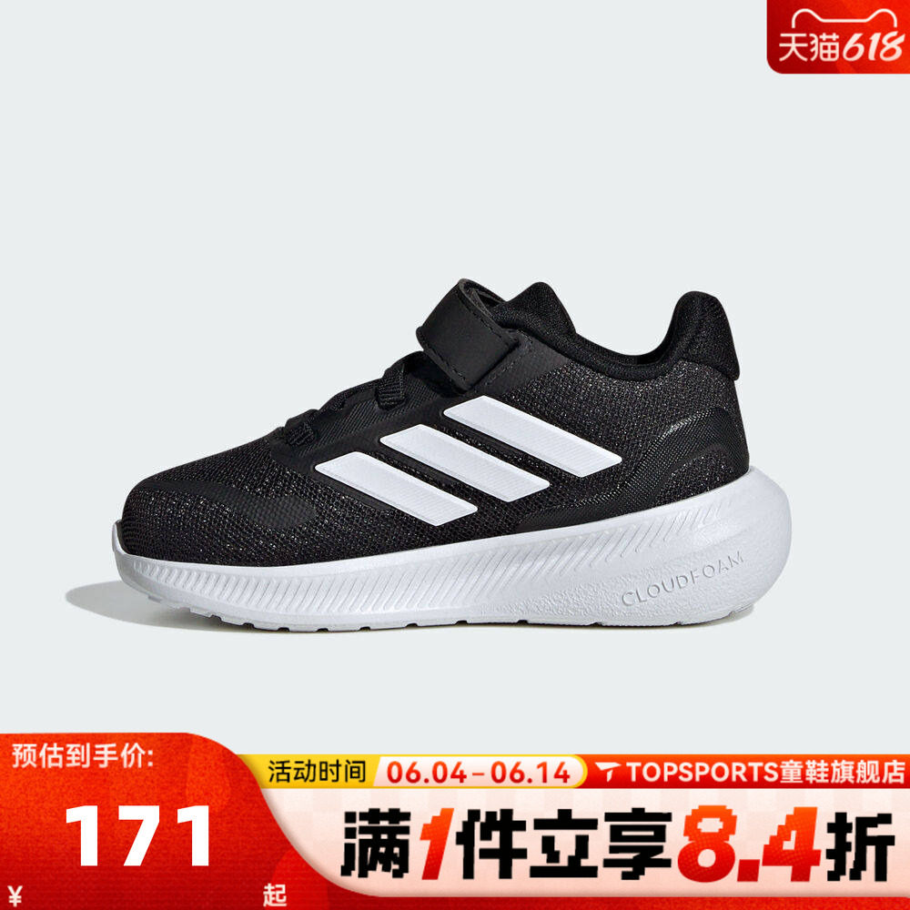 adidas阿迪达斯男婴童RUNFALCON 5 EL I运动训练跑步鞋IE8598