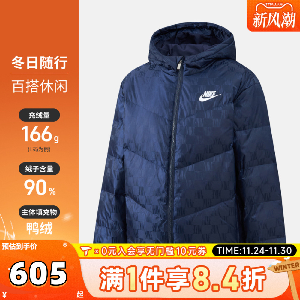 NIKE耐克大童短款运动羽绒服-短NY2542013GS-001