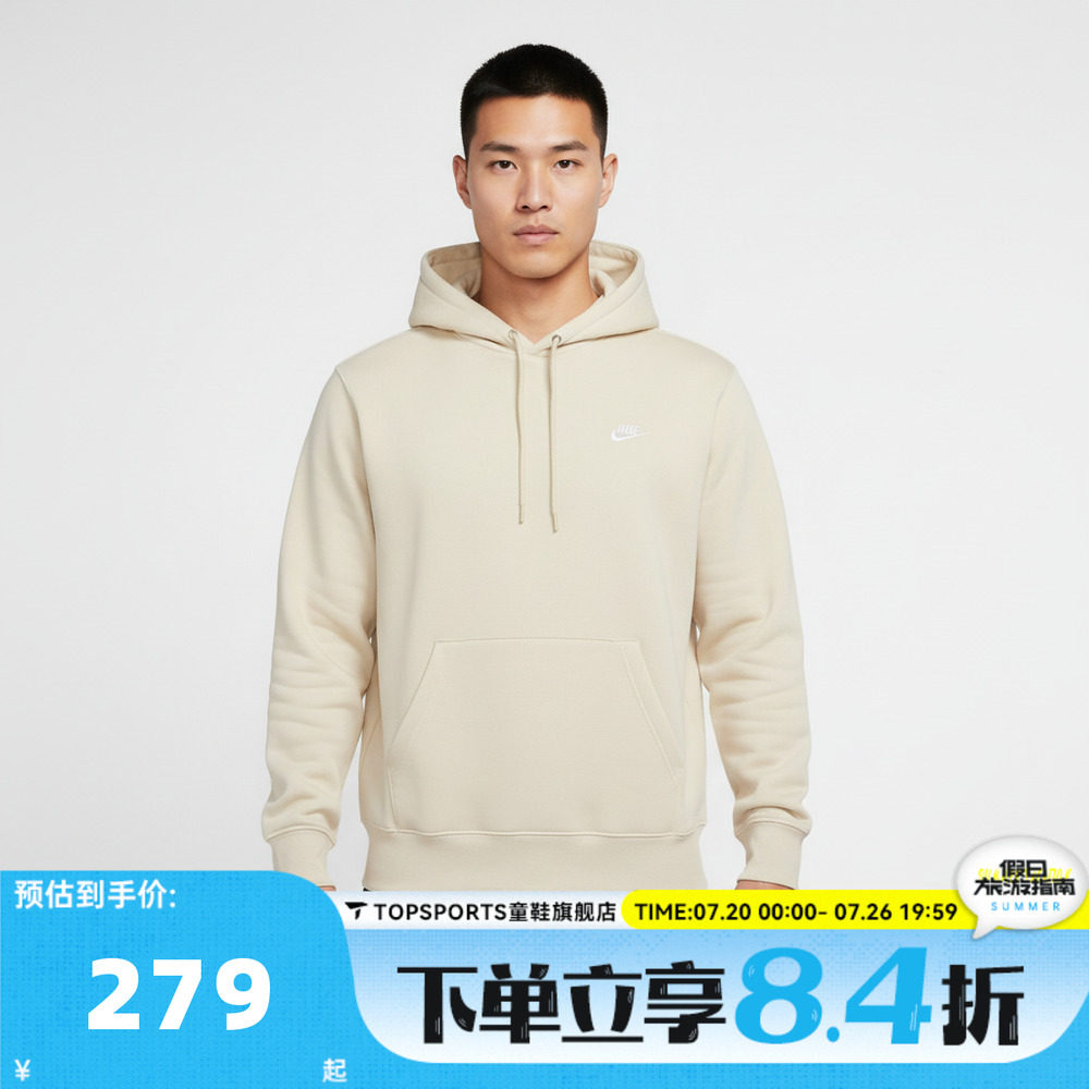 滔搏NIKE耐克男子AS M NK CLUB BB 运动休闲套头衫卫衣FN3860-229