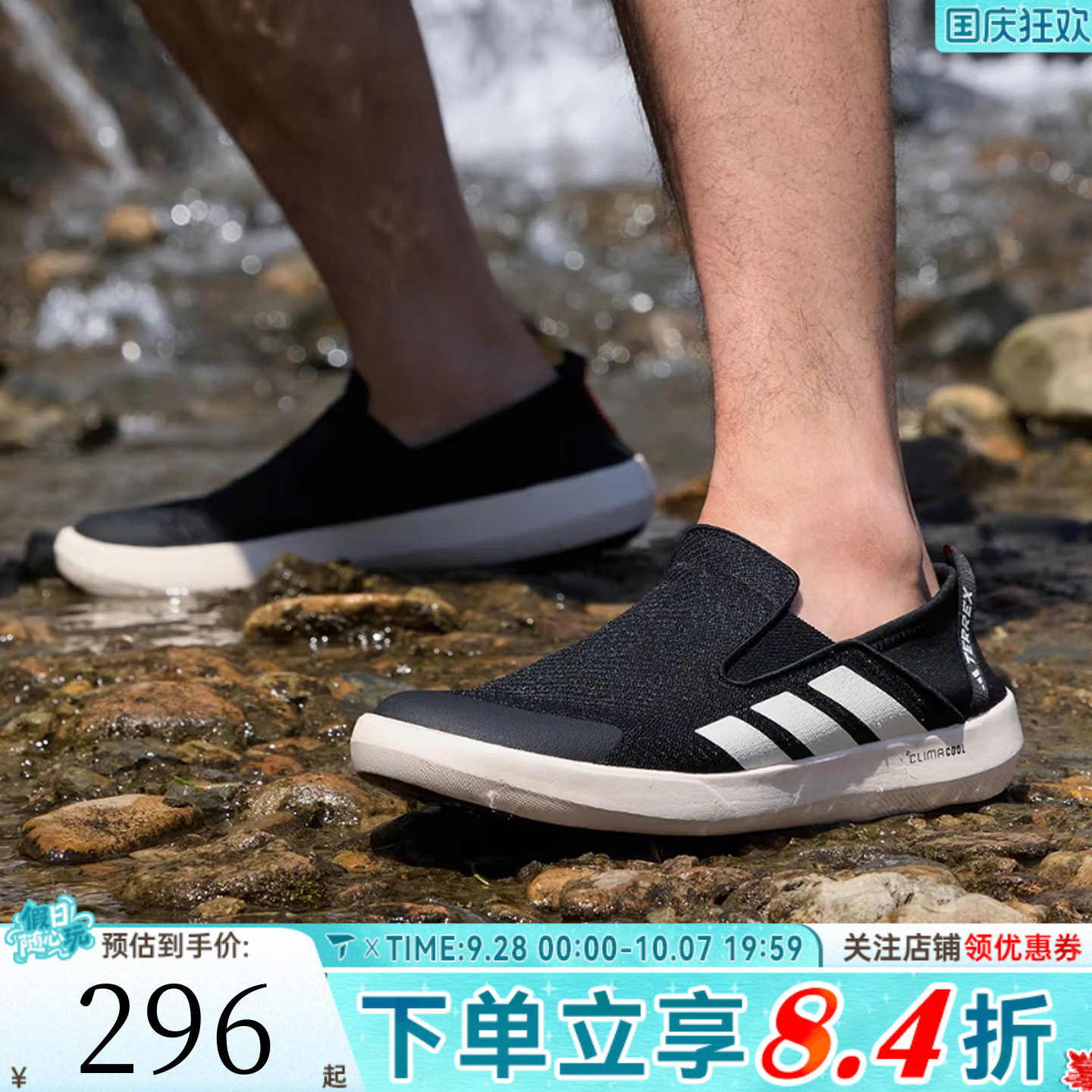 adidas阿迪达斯中性清风溯溪鞋户外一脚蹬排水运动休闲鞋JI3502