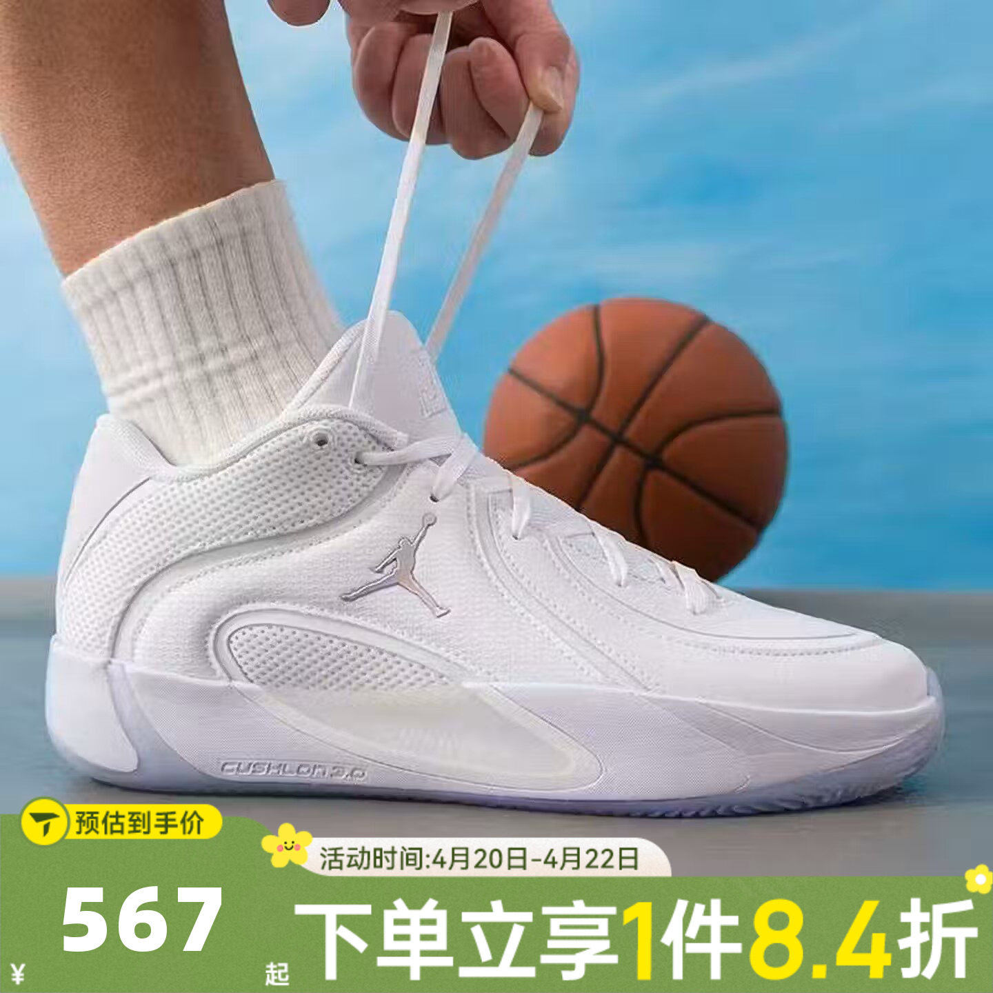 NIKE耐克男子JORDAN TATUM 4 PF塔图姆运动实战篮球鞋HQ4613-102
