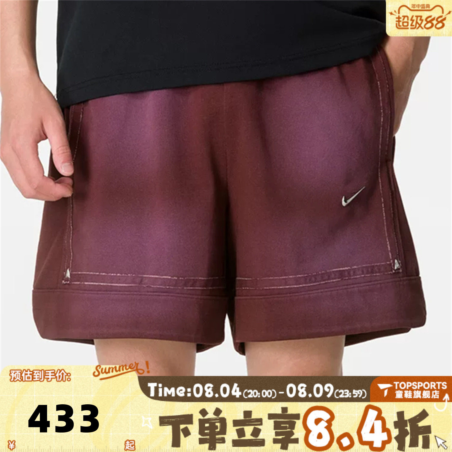 NIKE耐克男子AS JA SI GM PRO 6IN SHRT运动休闲短裤IM5328-652