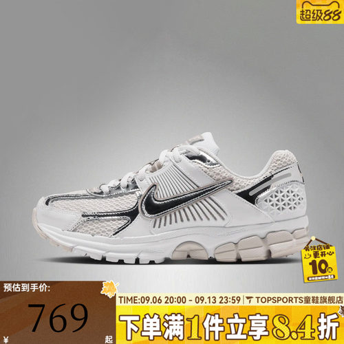 滔搏NIKE耐克女子ZOOM VOMERO 5 CHROME运动休闲鞋IV4311-102