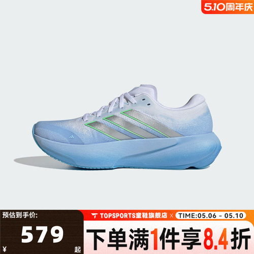adidas阿迪达斯女子SUPERNOVA RISE 3 W运动训练跑步鞋JR1613