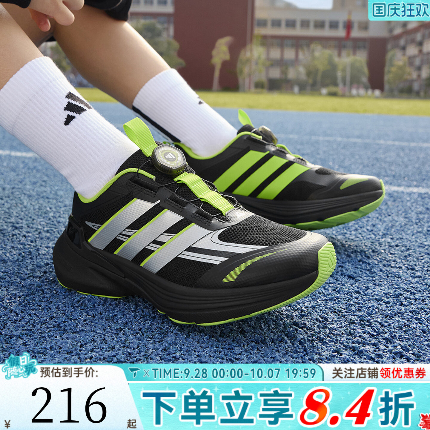 adidas阿迪达斯儿童稳定缓震回弹旋钮运动体测训练跑步鞋LA4513