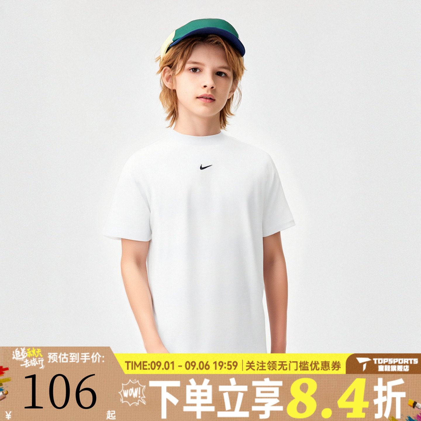 NIKE耐克大童DF MULTI SSTOP LBR HTHR针织短袖运动T恤HJ3771-100