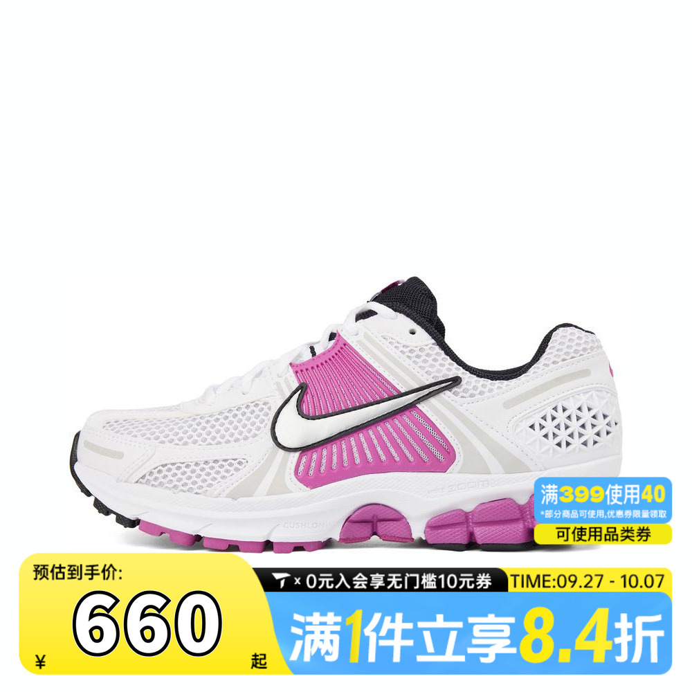 NIKE耐克女子W NIKE ZOOM VOMERO 5运动休闲鞋FJ2028-100