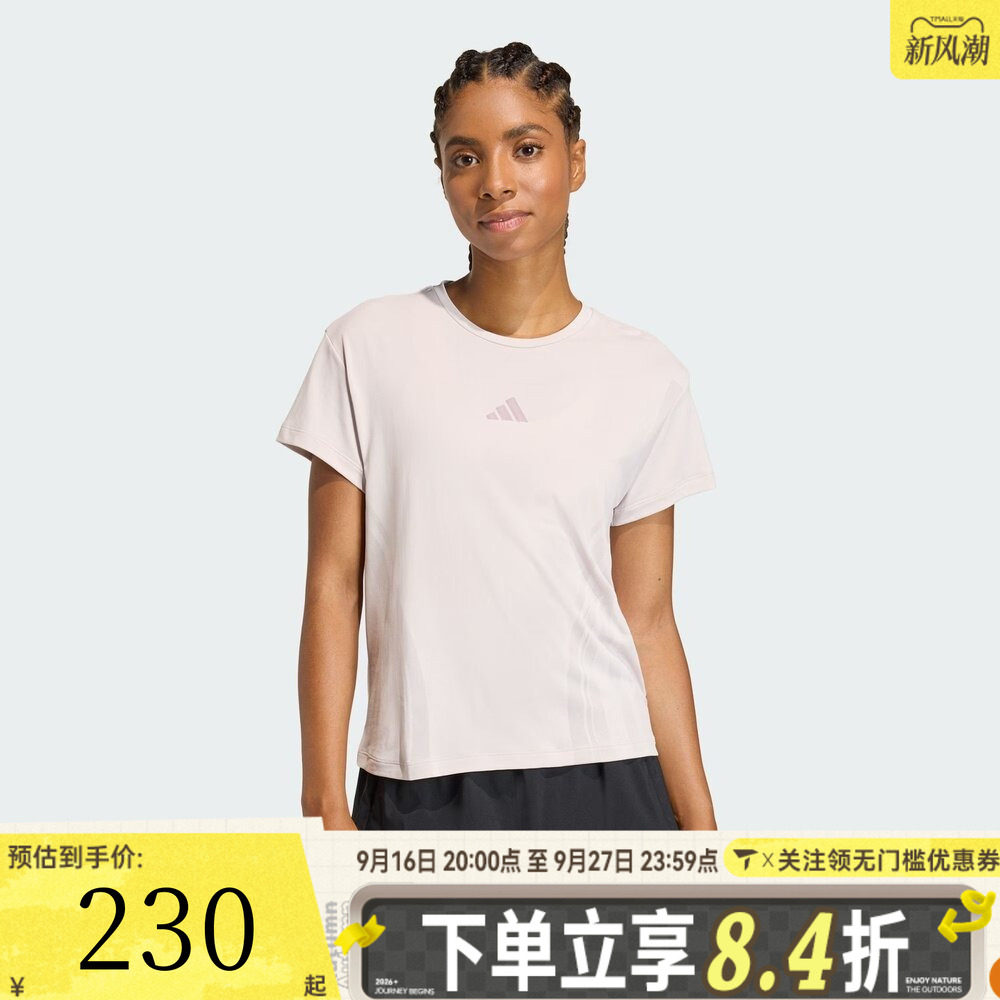 滔搏adidas阿迪达斯女子透气健身瑜伽运动休闲圆领短袖T恤KS8953