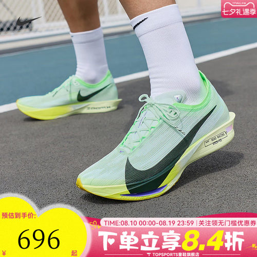 滔搏NIKE耐克男子ZOOMX STREAKFLY 2运动训练跑步鞋HF6416-300