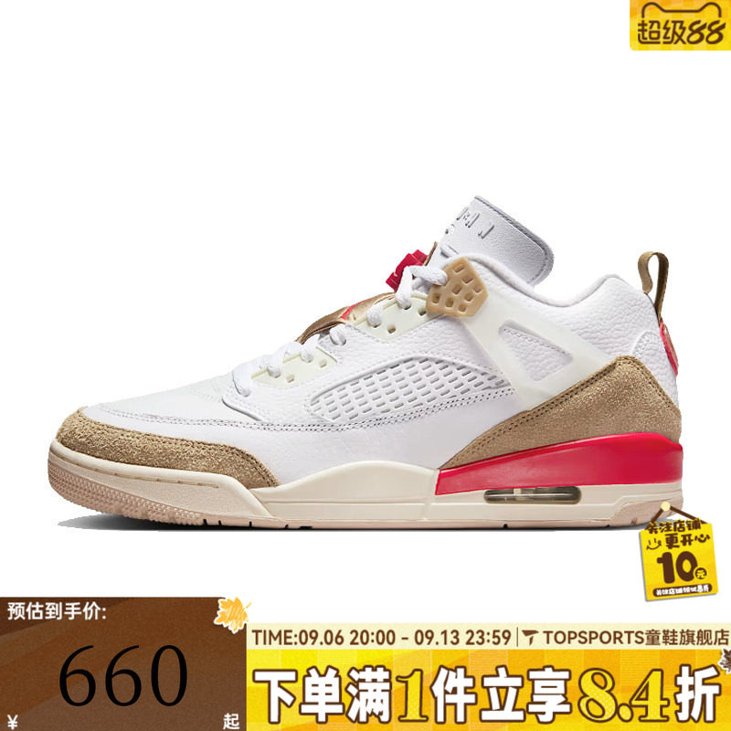 NIKE耐克男子JORDAN SPIZIKE LOW乔丹运动训练篮球鞋FQ1759-105