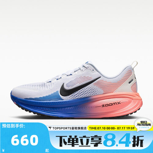 NIKE耐克男子NIKE VOMERO 18迈柔运动训练缓震跑步鞋HM6803-114