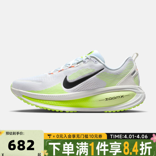 NIKE耐克男子NIKE VOMERO 18迈柔运动训练厚底跑步鞋HM6803-120