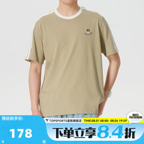 滔搏adidas阿迪达斯男子经典三条纹运动休闲圆领短袖T恤JZ5071