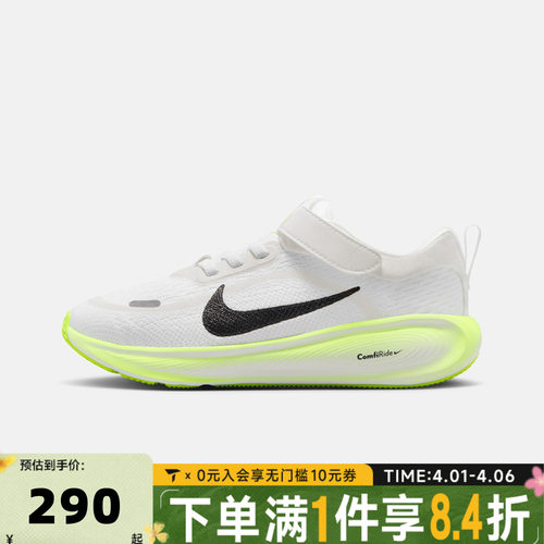 NIKE耐克小童鞋STELLAR RIDE遨游号魔术贴运动休闲鞋HQ3267-103