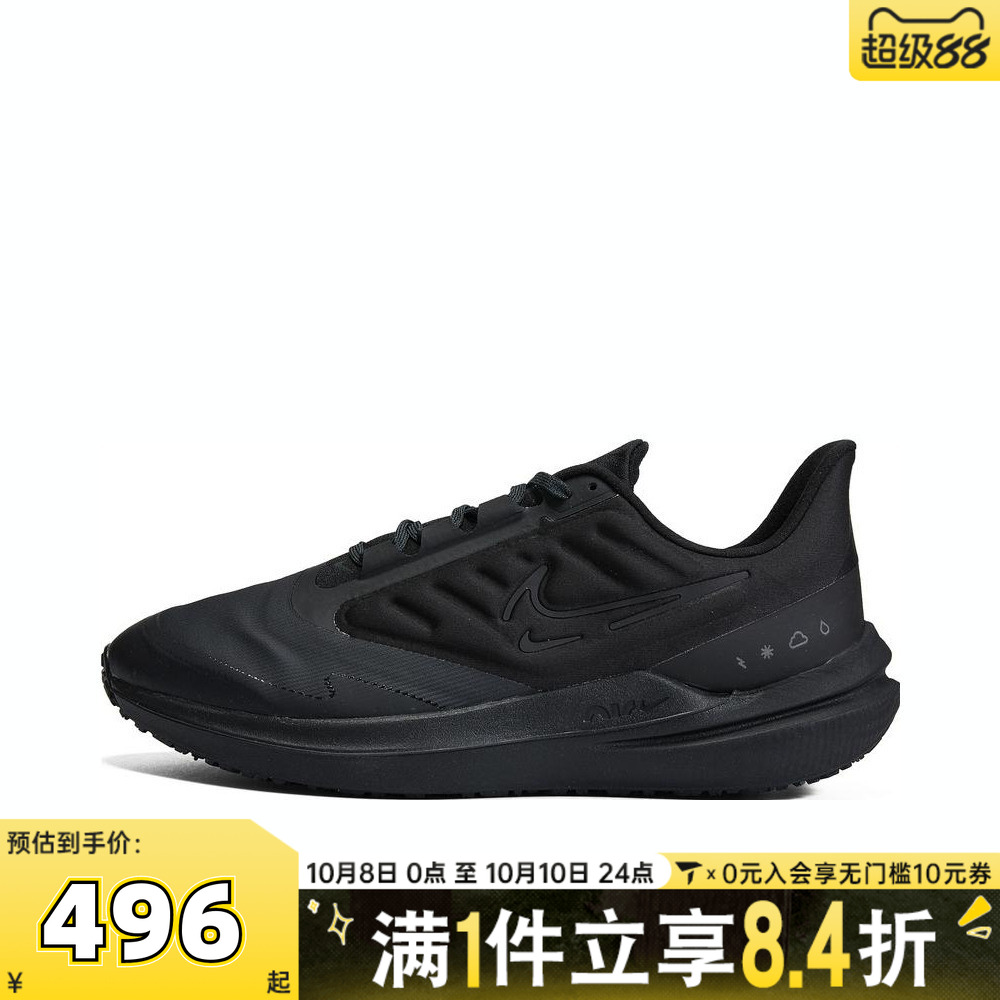 NIKE耐克男子NIKE AIR WINFLO 9 SHIELD运动训练跑步鞋DM1106-007