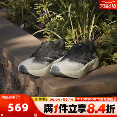 adidas阿迪达斯中性SUPERNOVA RISE 3 M运动训练缓震跑步鞋KK1202