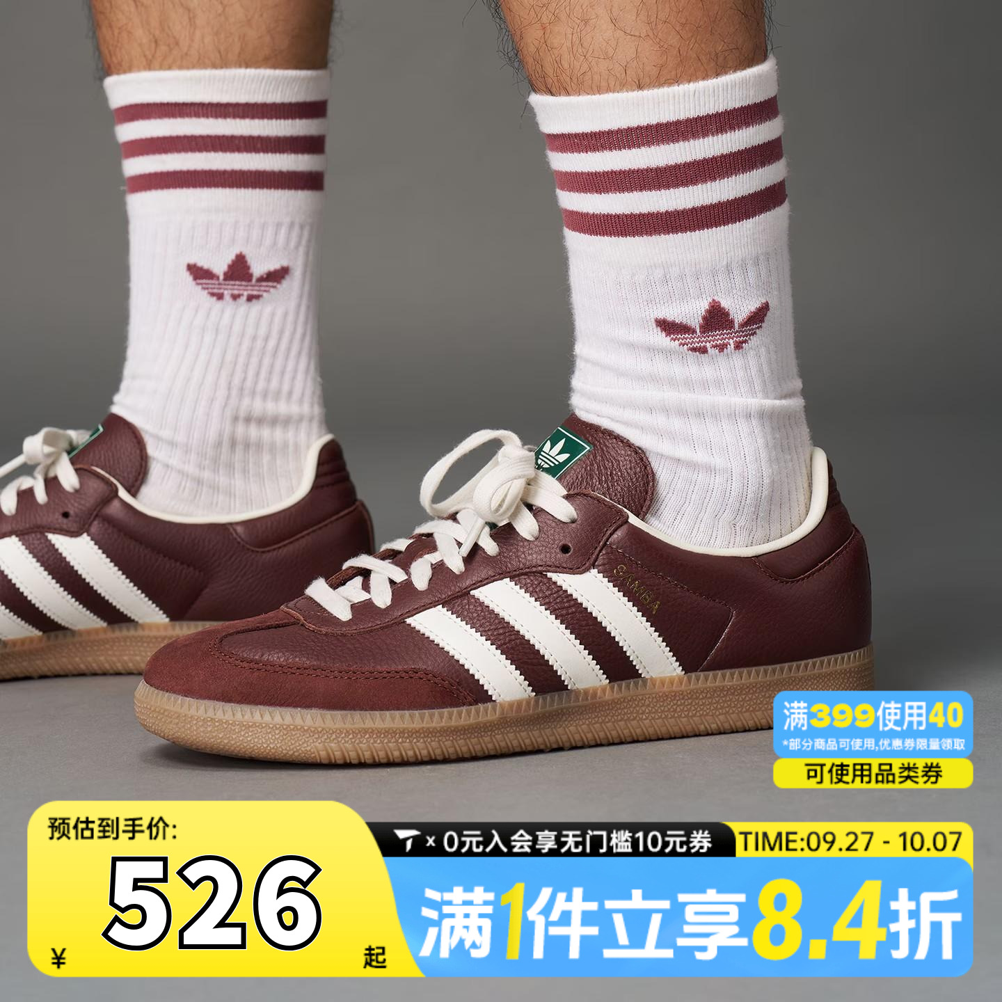 adidas阿迪三叶草中性SAMBA OG运动休闲鞋JR0892