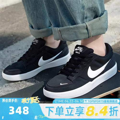 NIKE耐克男女SB FORCE58低帮复古滑板鞋运动休闲鞋板鞋CZ2959-001