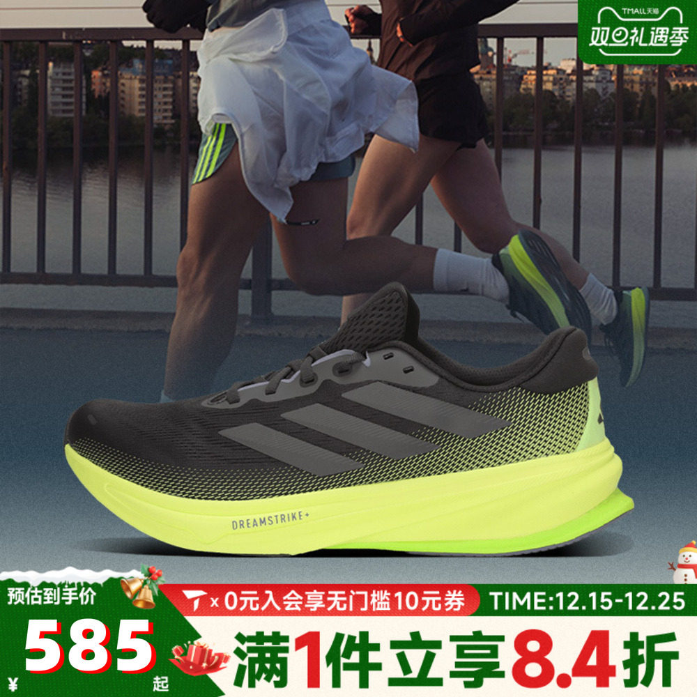adidas阿迪达斯男子SUPERNOVA RISE 2 M运动训练跑步鞋JS4263