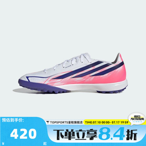 adidas阿迪达斯男女F50 HYPERFAST LEAGUE TF运动足球鞋KJ3434