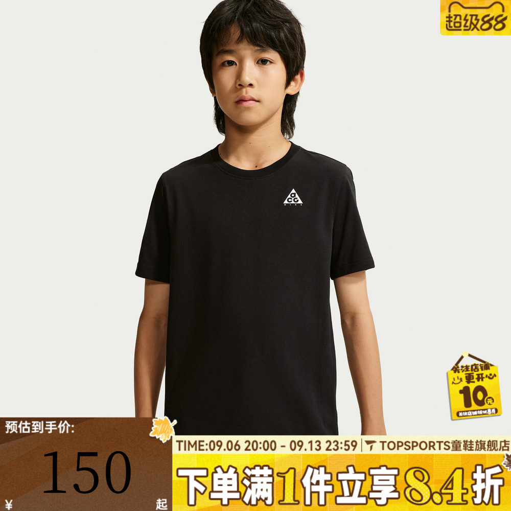 NIKE耐克大童百搭ACG户外运动休闲圆领短袖T恤NY2632046GS-002