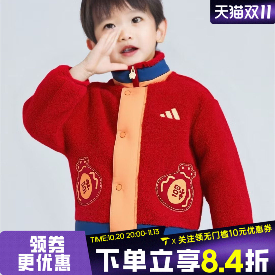 adidas阿迪达斯男小童马年新年红色衣服儿童仿羊羔绒外套KV7002