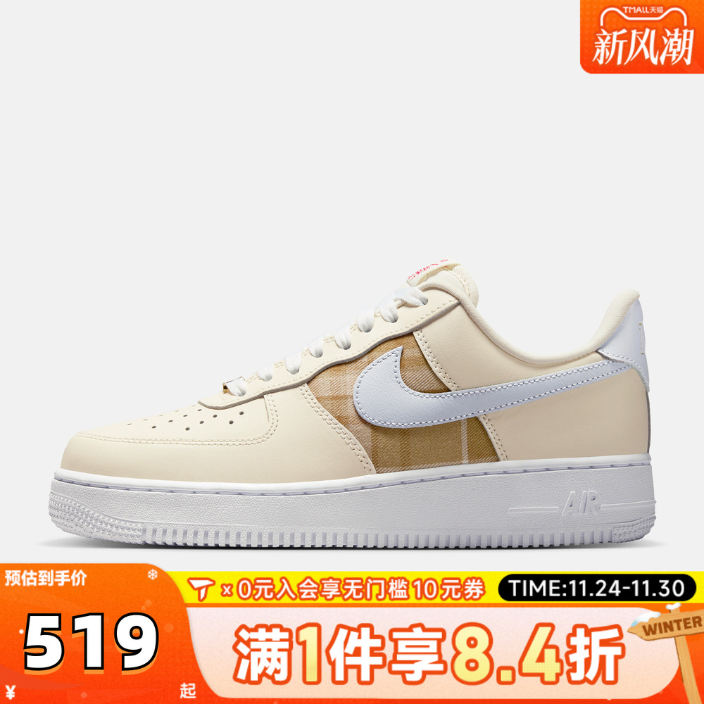滔搏NIKE耐克AF1空军一号女鞋FORCE 1复古低帮休闲板鞋IH7352-001