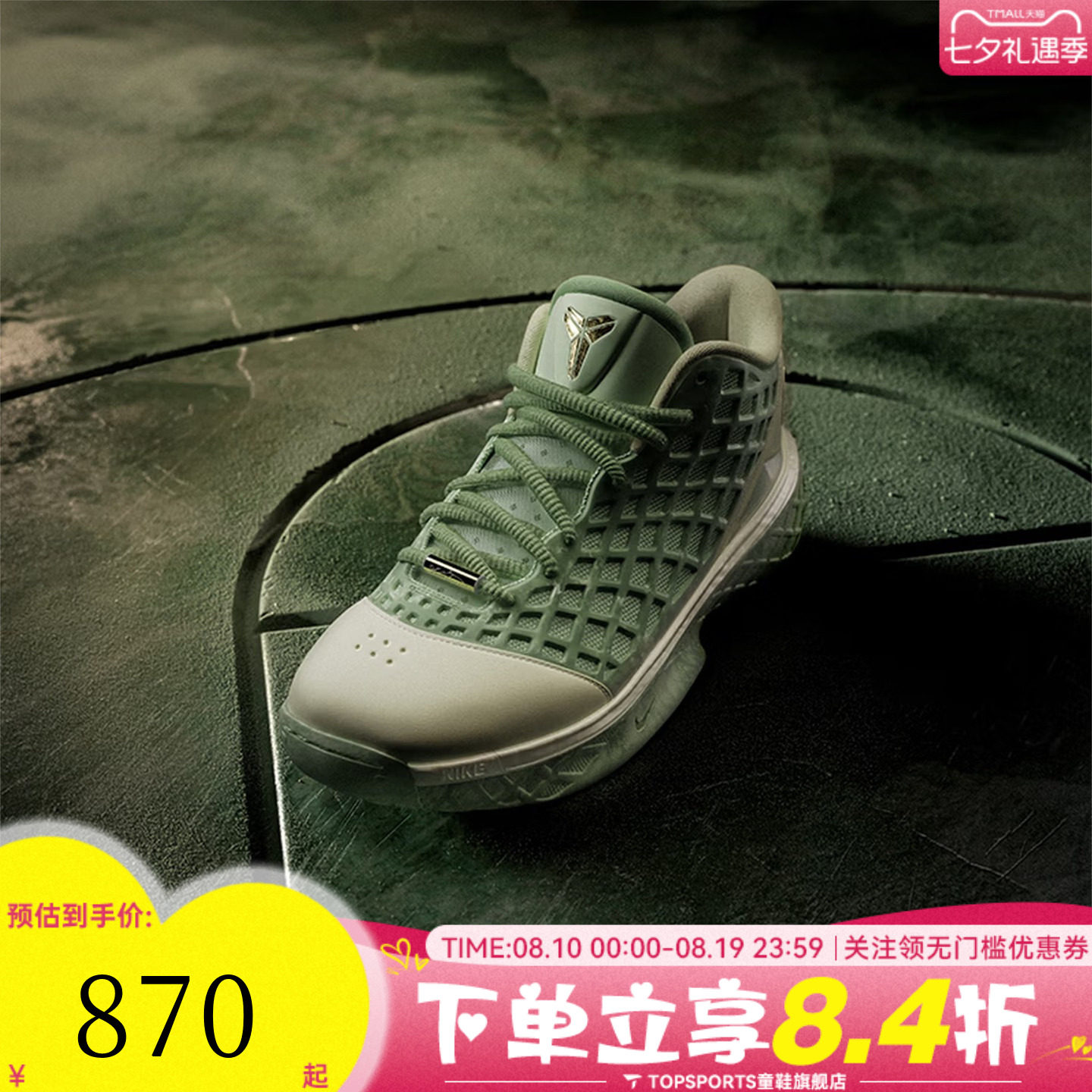 NIKE耐克KOBE III LOPROTRO科比3男子运动训练篮球鞋IX2017-100