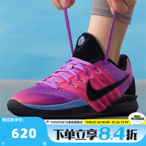 NIKE耐克女子SABRINA 3 CHBL萨布丽娜运动训练篮球鞋IR2658-500