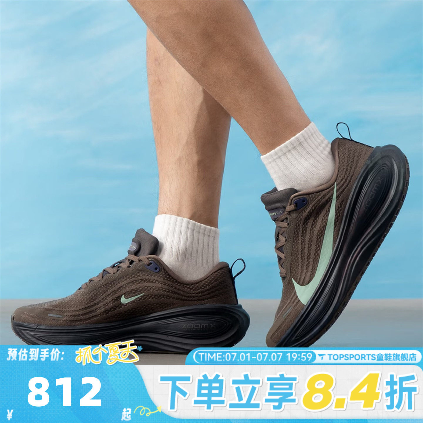 NIKE耐克男子NIKE VOMERO PLUS迈柔运动训练厚底跑步鞋IR7550-030