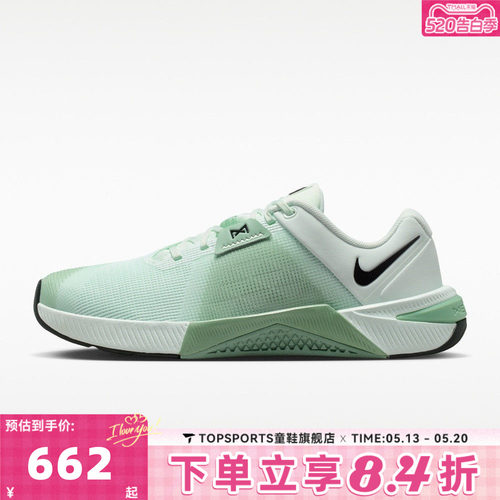 NIKE耐克女子W NIKE METCON 10低帮网面运动训练跑步鞋HQ2620-301