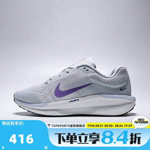 NIKE耐克女子NIKE AIR WINFLO 11运动训练缓震跑步鞋FJ9510-008