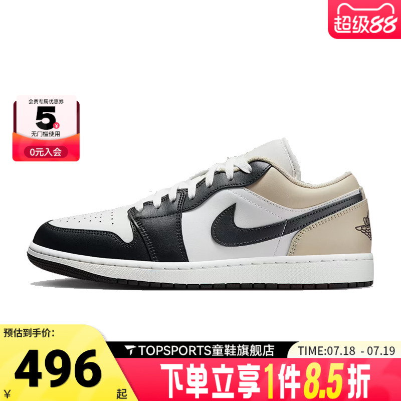 NIKE耐克男子AIR JORDAN 1 LOW运动训练篮球鞋553558-153