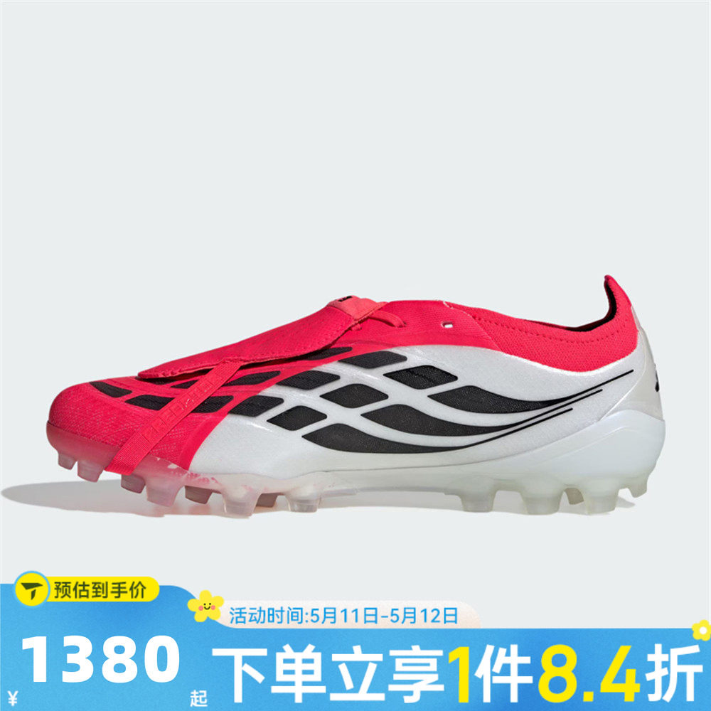adidas阿迪达斯中性ELITE FT 2G/3G AG运动训练足球鞋JR7841