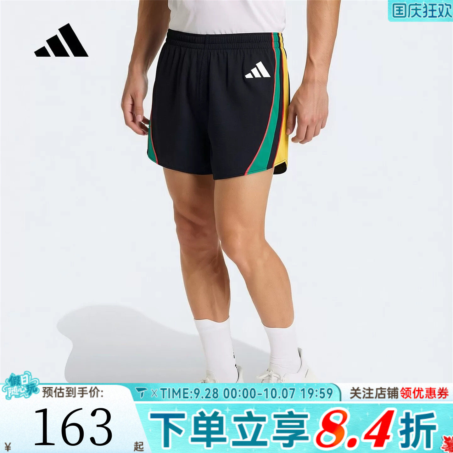 adidas阿迪达斯男子速干复古风撞色宽松健身运动休闲短裤LC8178