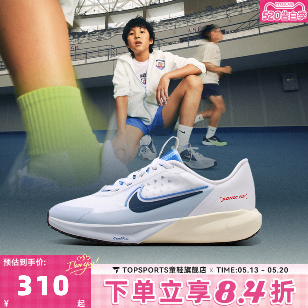 NIKE耐克大童SONIC FLY (GS)运动训练跑步鞋IH7335-140